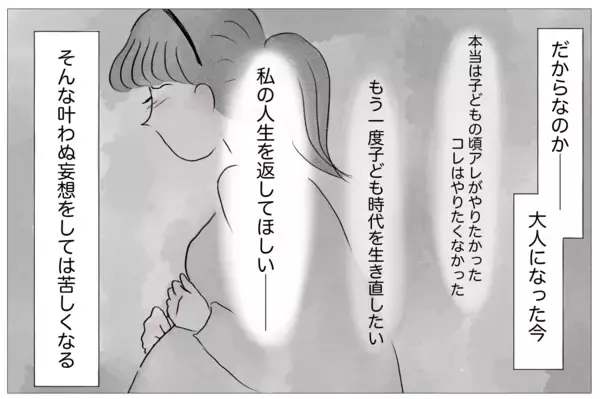 「「理想の子なら愛してもらえる」子どもに残酷な条件…でも母を悪者にできない」の画像