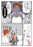 「「パパってどういうこと？」苦しい言い訳をする彼の後ろから私を睨む女性が…」の画像4