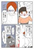 「「パパってどういうこと？」苦しい言い訳をする彼の後ろから私を睨む女性が…」の画像1
