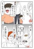 「「パパってどういうこと？」苦しい言い訳をする彼の後ろから私を睨む女性が…」の画像2