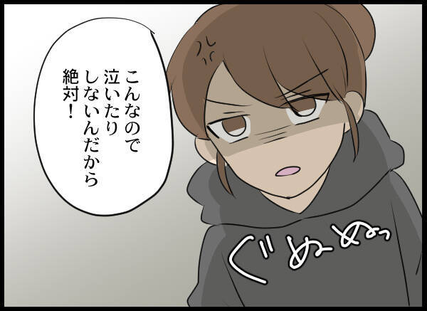夫の裏切りだけは絶対に許せない！ 不倫や浮気への嫌悪感の理由