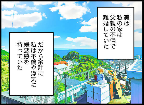 夫の裏切りだけは絶対に許せない！ 不倫や浮気への嫌悪感の理由