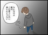 「夫の裏切りだけは絶対に許せない！ 不倫や浮気への嫌悪感の理由」の画像2