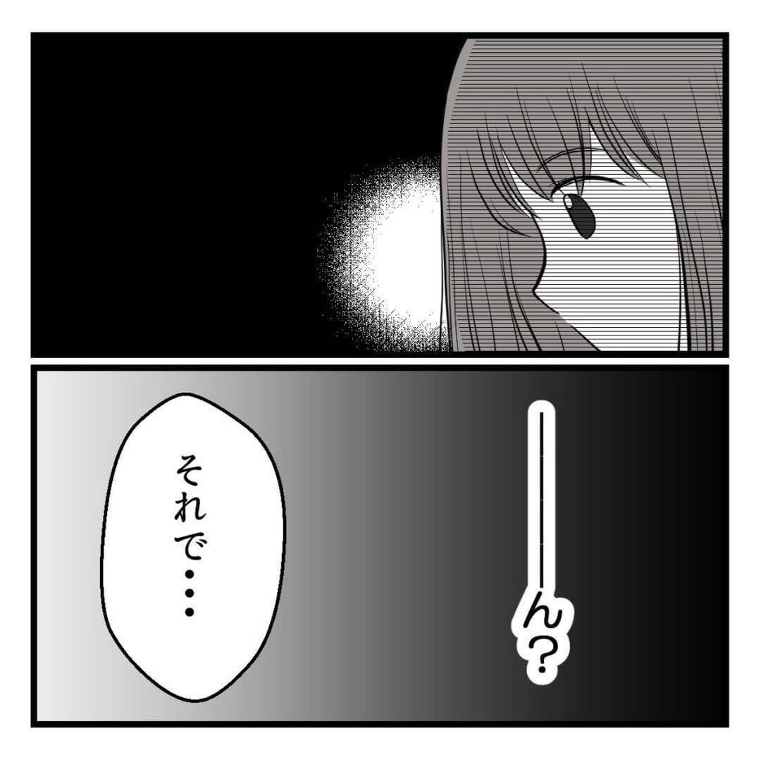 「俺がダンナの代わりに…」不妊治療を打ち明けた上司がセクハラ発言！ 気持ち悪すぎる…【漫画】