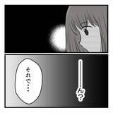 「「俺がダンナの代わりに…」不妊治療を打ち明けた上司がセクハラ発言！ 気持ち悪すぎる…【漫画】」の画像8