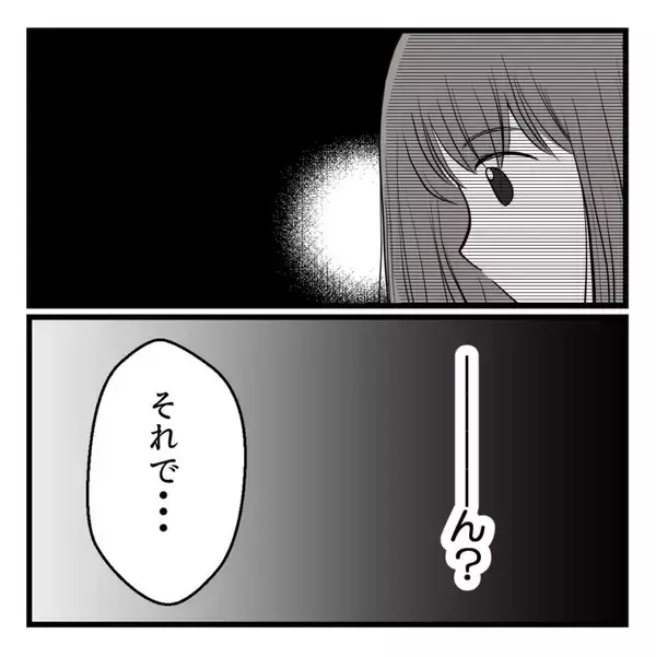 「「俺がダンナの代わりに…」不妊治療を打ち明けた上司がセクハラ発言！ 気持ち悪すぎる…【漫画】」の画像