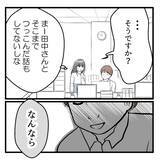 「「俺がダンナの代わりに…」不妊治療を打ち明けた上司がセクハラ発言！ 気持ち悪すぎる…【漫画】」の画像15