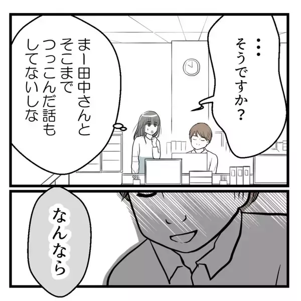 「「俺がダンナの代わりに…」不妊治療を打ち明けた上司がセクハラ発言！ 気持ち悪すぎる…【漫画】」の画像