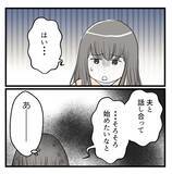 「「俺がダンナの代わりに…」不妊治療を打ち明けた上司がセクハラ発言！ 気持ち悪すぎる…【漫画】」の画像2