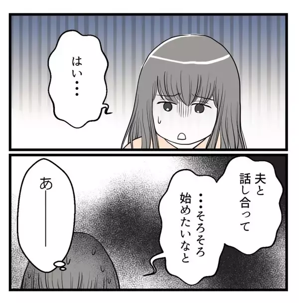 「「俺がダンナの代わりに…」不妊治療を打ち明けた上司がセクハラ発言！ 気持ち悪すぎる…【漫画】」の画像