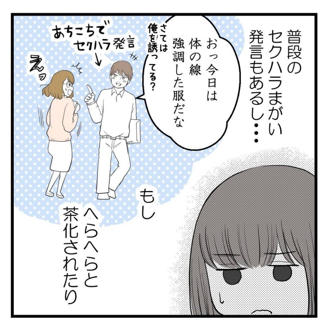 「俺がダンナの代わりに…」不妊治療を打ち明けた上司がセクハラ発言！ 気持ち悪すぎる…【漫画】