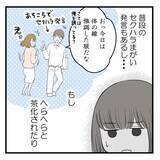 「「俺がダンナの代わりに…」不妊治療を打ち明けた上司がセクハラ発言！ 気持ち悪すぎる…【漫画】」の画像6