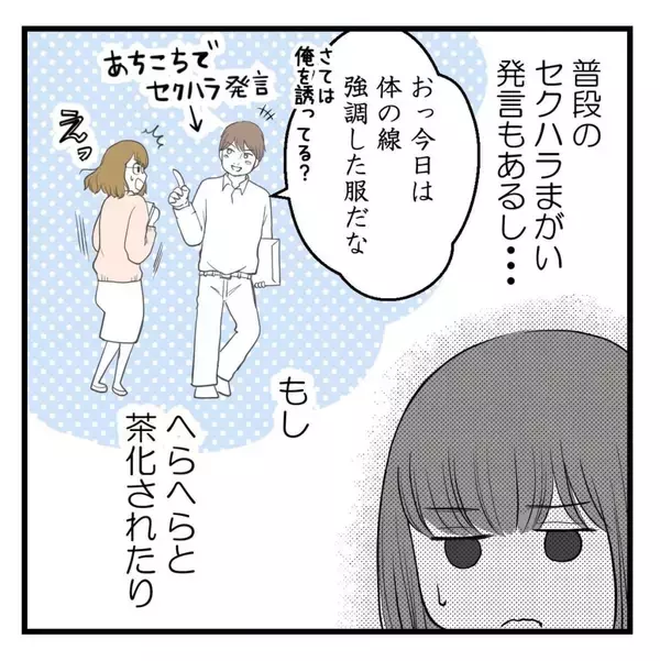 「「俺がダンナの代わりに…」不妊治療を打ち明けた上司がセクハラ発言！ 気持ち悪すぎる…【漫画】」の画像