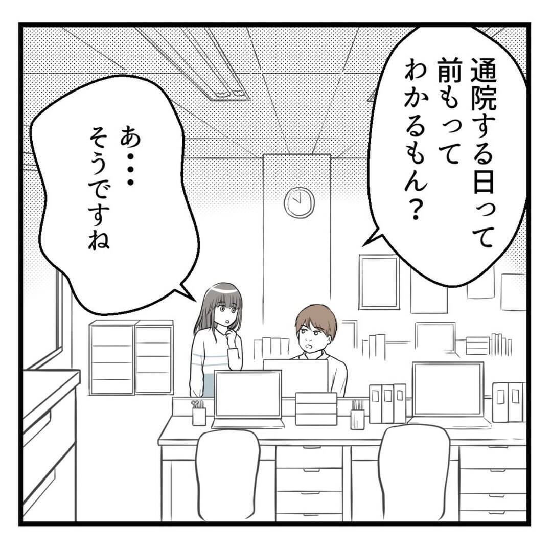 「俺がダンナの代わりに…」不妊治療を打ち明けた上司がセクハラ発言！ 気持ち悪すぎる…【漫画】