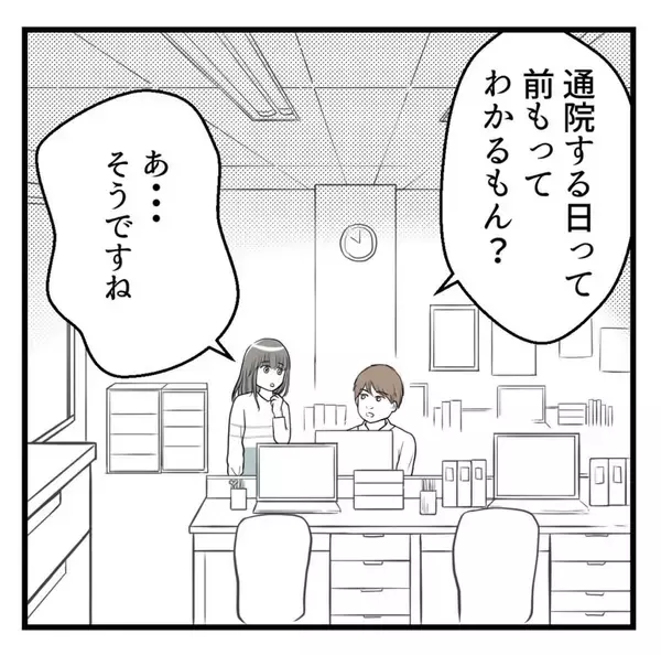 「「俺がダンナの代わりに…」不妊治療を打ち明けた上司がセクハラ発言！ 気持ち悪すぎる…【漫画】」の画像
