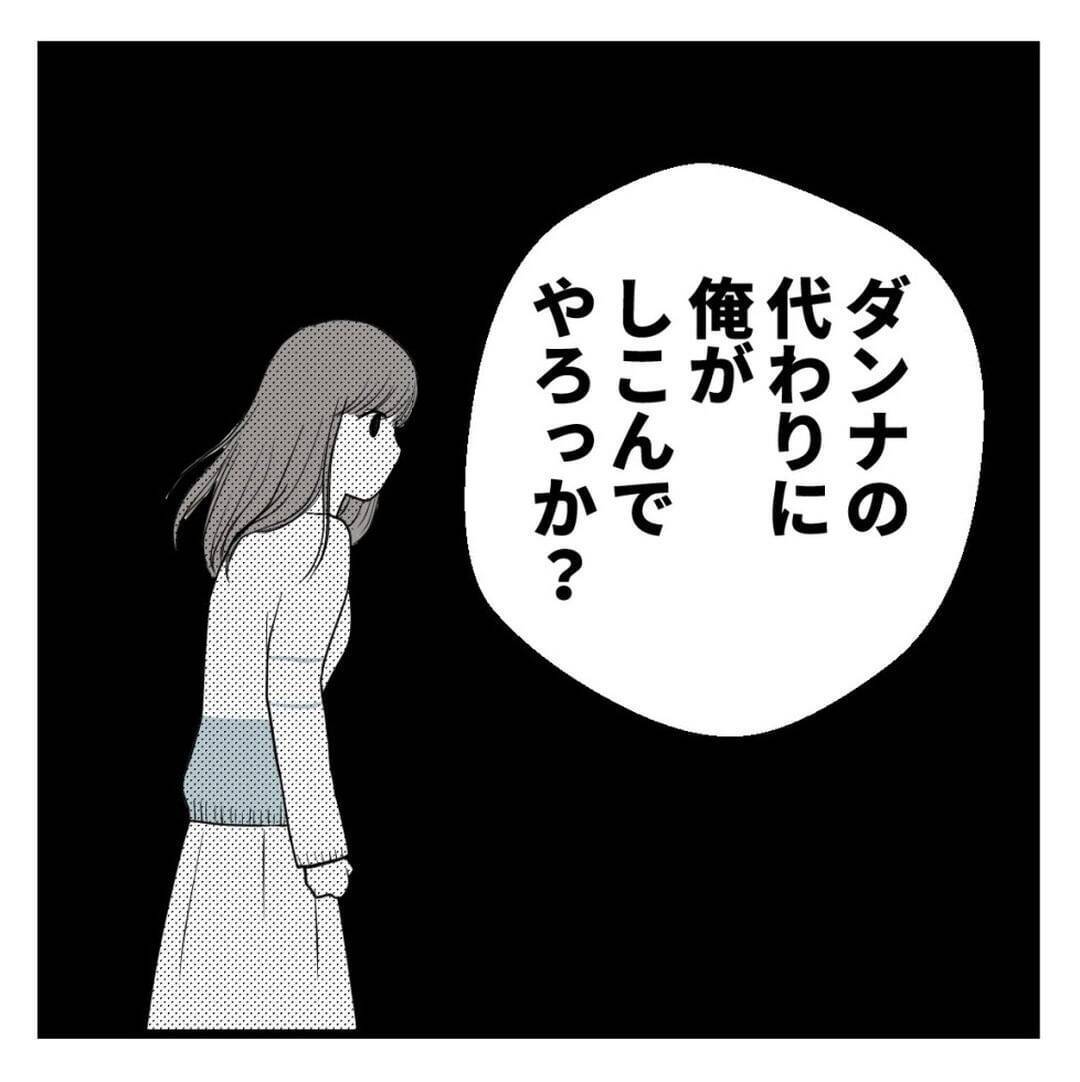 「俺がダンナの代わりに…」不妊治療を打ち明けた上司がセクハラ発言！ 気持ち悪すぎる…【漫画】