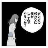 「「俺がダンナの代わりに…」不妊治療を打ち明けた上司がセクハラ発言！ 気持ち悪すぎる…【漫画】」の画像16