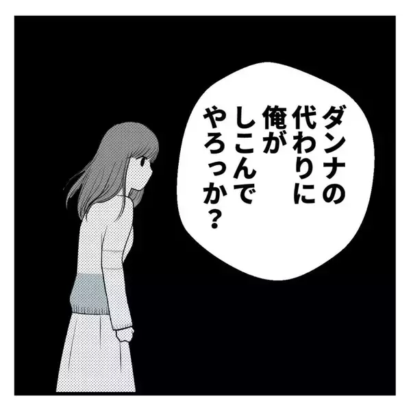 「「俺がダンナの代わりに…」不妊治療を打ち明けた上司がセクハラ発言！ 気持ち悪すぎる…【漫画】」の画像
