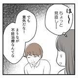 「「俺がダンナの代わりに…」不妊治療を打ち明けた上司がセクハラ発言！ 気持ち悪すぎる…【漫画】」の画像13