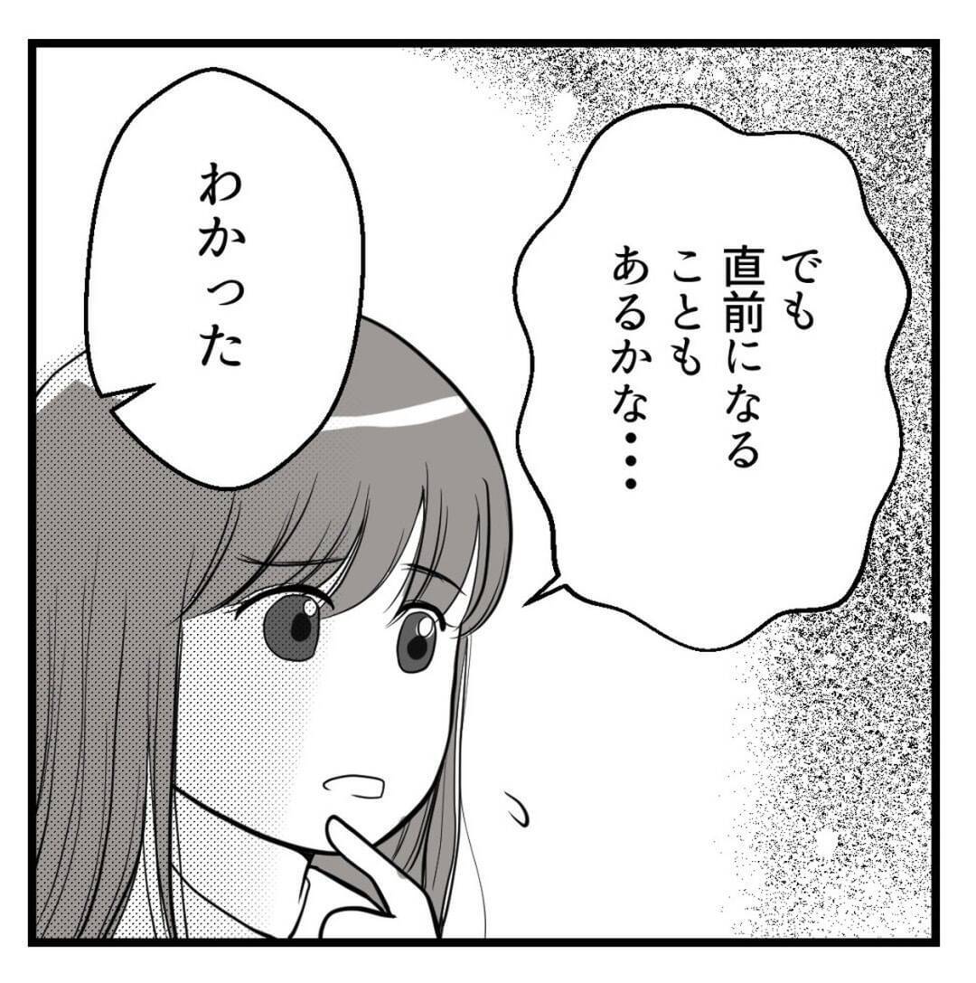 「俺がダンナの代わりに…」不妊治療を打ち明けた上司がセクハラ発言！ 気持ち悪すぎる…【漫画】