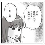 「「俺がダンナの代わりに…」不妊治療を打ち明けた上司がセクハラ発言！ 気持ち悪すぎる…【漫画】」の画像10