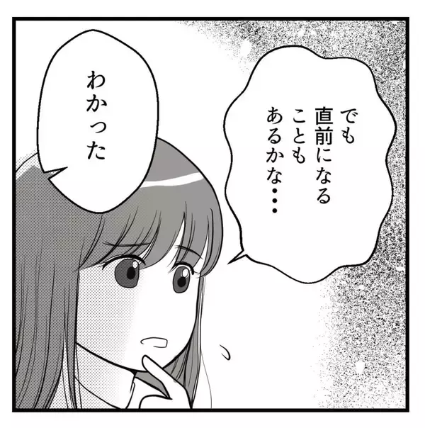 「「俺がダンナの代わりに…」不妊治療を打ち明けた上司がセクハラ発言！ 気持ち悪すぎる…【漫画】」の画像