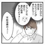 「「俺がダンナの代わりに…」不妊治療を打ち明けた上司がセクハラ発言！ 気持ち悪すぎる…【漫画】」の画像5