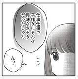 「「俺がダンナの代わりに…」不妊治療を打ち明けた上司がセクハラ発言！ 気持ち悪すぎる…【漫画】」の画像14