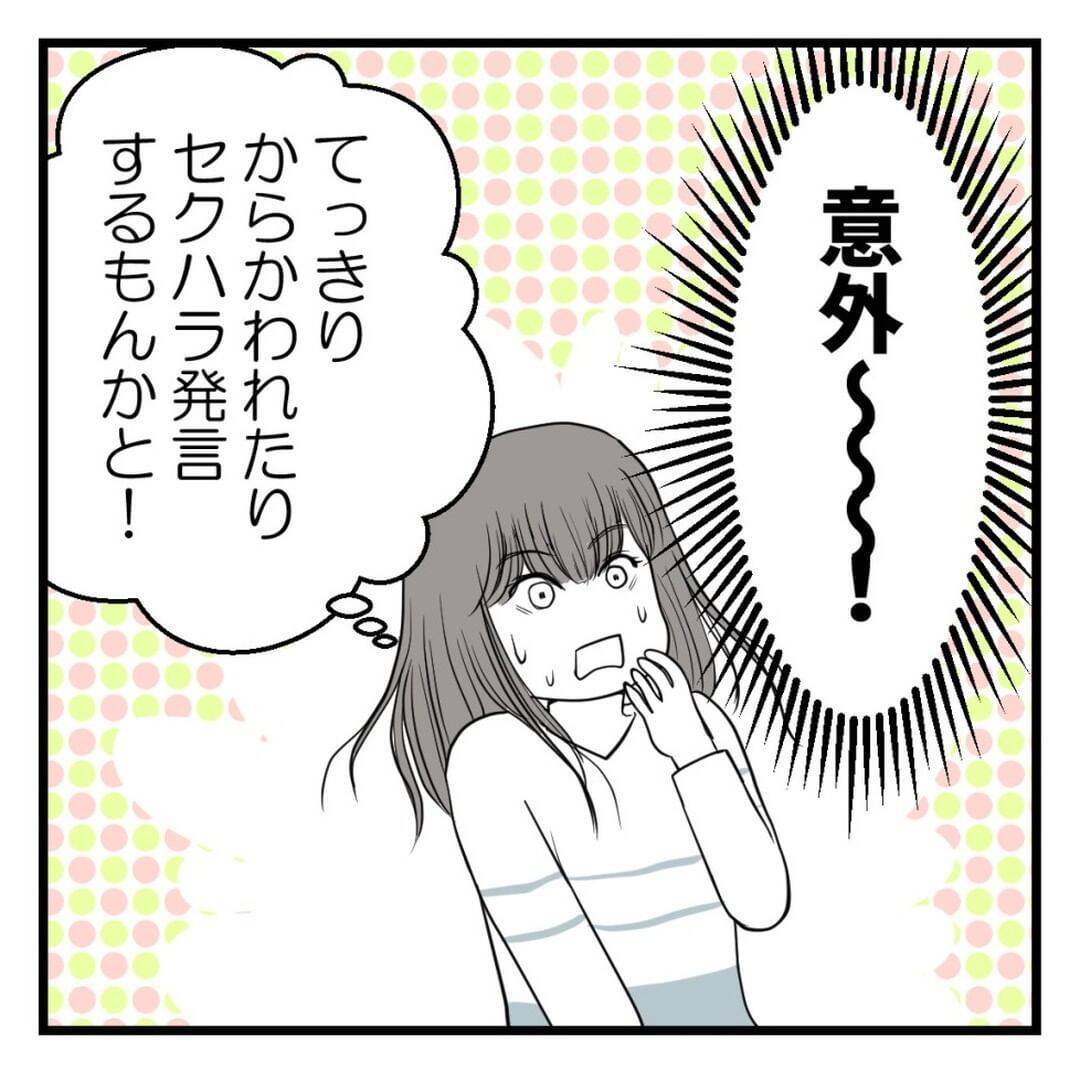 「俺がダンナの代わりに…」不妊治療を打ち明けた上司がセクハラ発言！ 気持ち悪すぎる…【漫画】