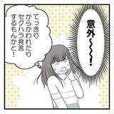 「「俺がダンナの代わりに…」不妊治療を打ち明けた上司がセクハラ発言！ 気持ち悪すぎる…【漫画】」の画像12