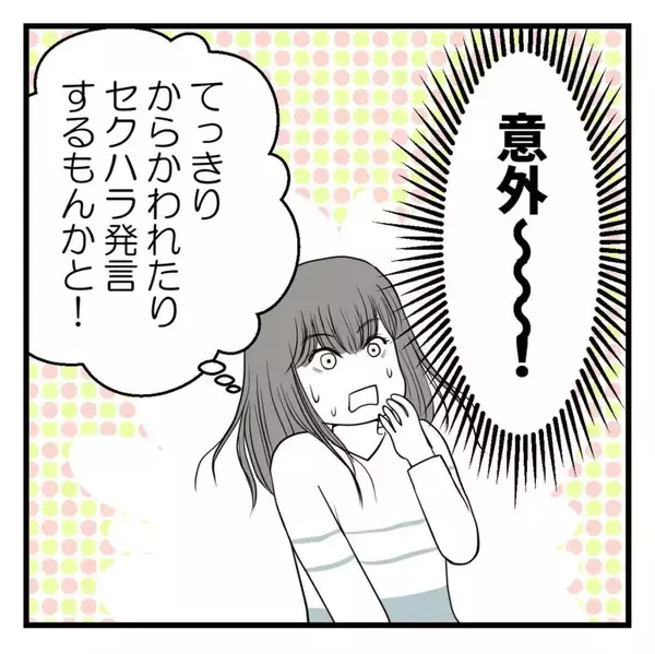 「「俺がダンナの代わりに…」不妊治療を打ち明けた上司がセクハラ発言！ 気持ち悪すぎる…【漫画】」の画像