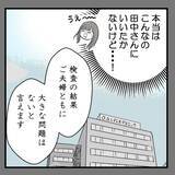 「「俺がダンナの代わりに…」不妊治療を打ち明けた上司がセクハラ発言！ 気持ち悪すぎる…【漫画】」の画像3