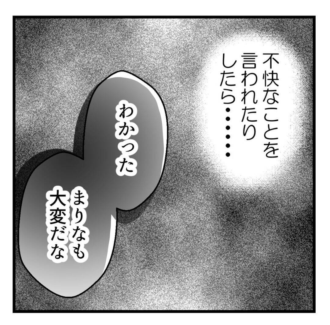 「俺がダンナの代わりに…」不妊治療を打ち明けた上司がセクハラ発言！ 気持ち悪すぎる…【漫画】