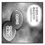 「「俺がダンナの代わりに…」不妊治療を打ち明けた上司がセクハラ発言！ 気持ち悪すぎる…【漫画】」の画像7