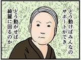 「【漫画】はにゃおの放つ空気が変わる！ パワー全開に【元引きこもりがバイトリーダー Vol.125】」の画像4