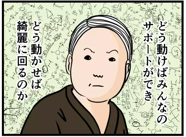 「【漫画】はにゃおの放つ空気が変わる！ パワー全開に【元引きこもりがバイトリーダー Vol.125】」の画像