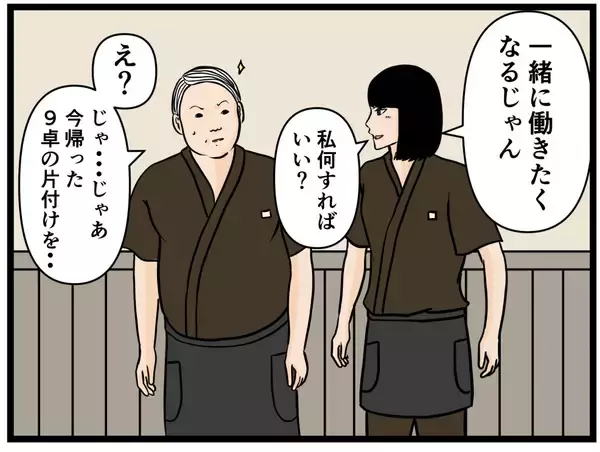 「【漫画】はにゃおの放つ空気が変わる！ パワー全開に【元引きこもりがバイトリーダー Vol.125】」の画像