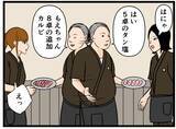 「【漫画】はにゃおの放つ空気が変わる！ パワー全開に【元引きこもりがバイトリーダー Vol.125】」の画像6
