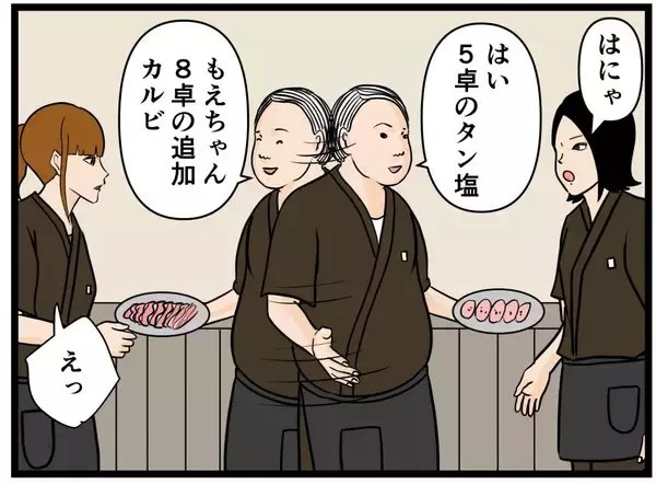 「【漫画】はにゃおの放つ空気が変わる！ パワー全開に【元引きこもりがバイトリーダー Vol.125】」の画像