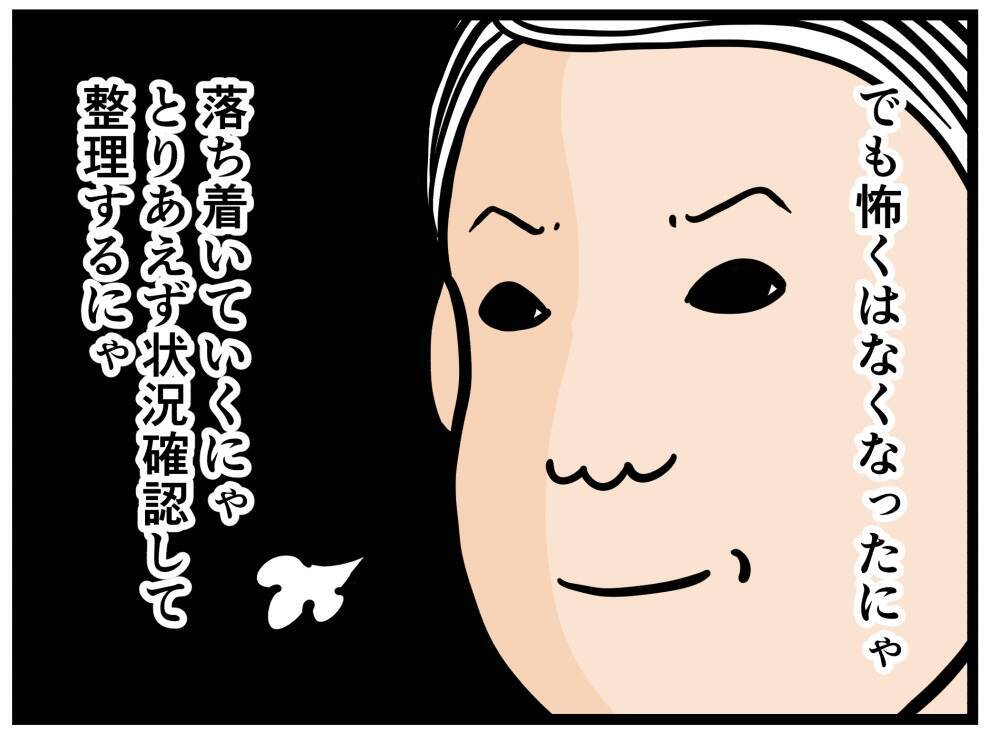 【漫画】はにゃおの放つ空気が変わる！ パワー全開に【元引きこもりがバイトリーダー Vol.125】