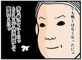 「【漫画】はにゃおの放つ空気が変わる！ パワー全開に【元引きこもりがバイトリーダー Vol.125】」の画像2
