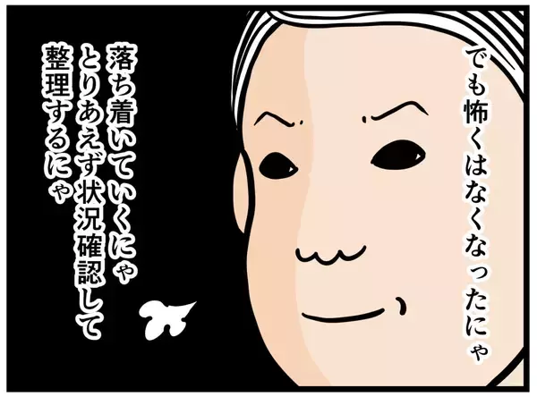 「【漫画】はにゃおの放つ空気が変わる！ パワー全開に【元引きこもりがバイトリーダー Vol.125】」の画像