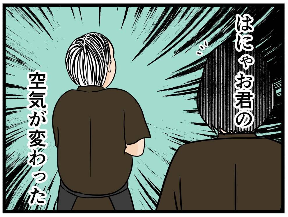 【漫画】はにゃおの放つ空気が変わる！ パワー全開に【元引きこもりがバイトリーダー Vol.125】