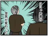 「【漫画】はにゃおの放つ空気が変わる！ パワー全開に【元引きこもりがバイトリーダー Vol.125】」の画像5