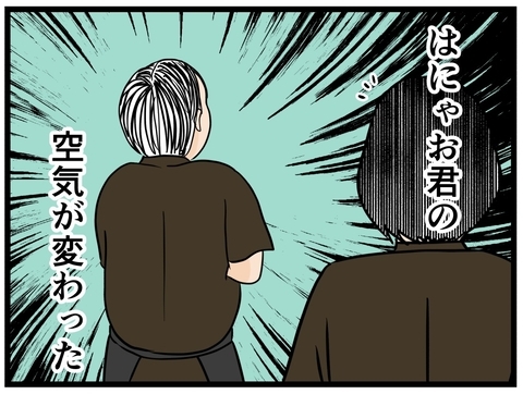【漫画】はにゃおの放つ空気が変わる！ パワー全開に【元引きこもりがバイトリーダー Vol.125】の画像