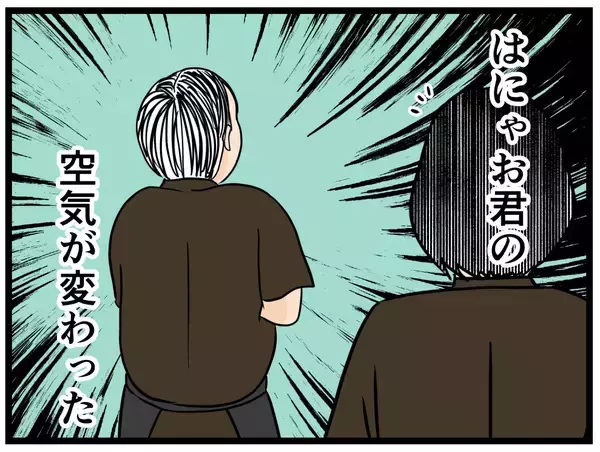 「【漫画】はにゃおの放つ空気が変わる！ パワー全開に【元引きこもりがバイトリーダー Vol.125】」の画像