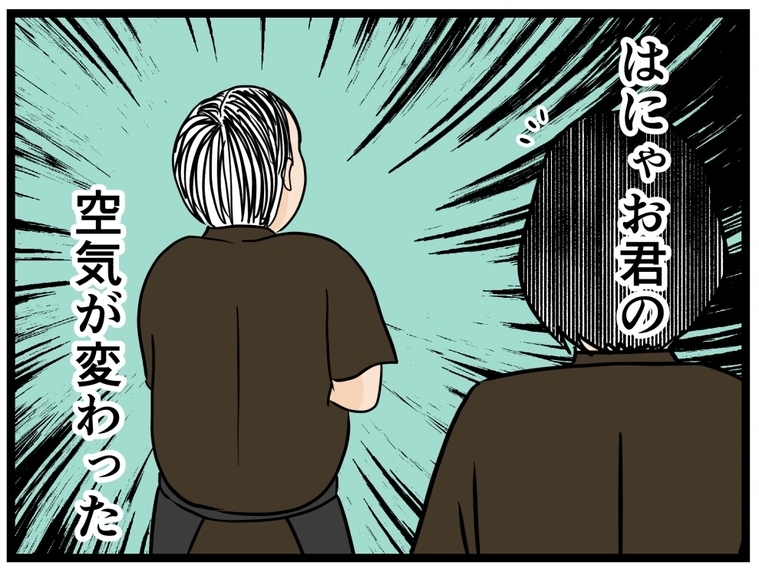 【漫画】はにゃおの放つ空気が変わる！ パワー全開に【元引きこもりがバイトリーダー Vol.125】