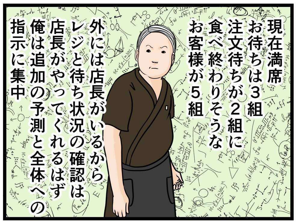 【漫画】はにゃおの放つ空気が変わる！ パワー全開に【元引きこもりがバイトリーダー Vol.125】