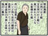 「【漫画】はにゃおの放つ空気が変わる！ パワー全開に【元引きこもりがバイトリーダー Vol.125】」の画像3