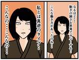 「【漫画】はにゃおの放つ空気が変わる！ パワー全開に【元引きこもりがバイトリーダー Vol.125】」の画像7